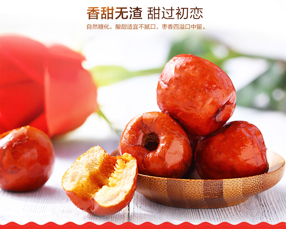 河北黃驊特產 無核酥脆冬棗 500g散裝 香脆棗 高檔零.