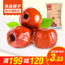 【【下架】悠伴 烏梅(蜜餞)82g 國大36524【僅配石家莊二環內】和三只松鼠和田小棗哪個好】【下架】悠伴 烏梅(蜜餞)82g 國大36524【僅配石家莊二環內】和三只松鼠和田小棗有什么區別-商品比較-