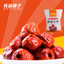 良品鋪?zhàn)恿闶丑@喜 黃驊酥脆冬棗，包郵到家，開(kāi)啟美味之旅