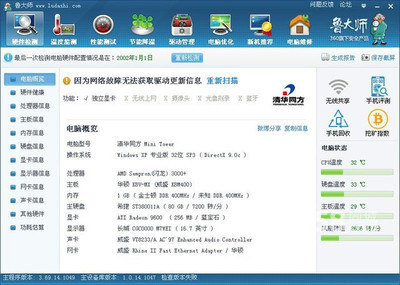 二手17寸長城液晶顯示器低價轉讓，僅140元