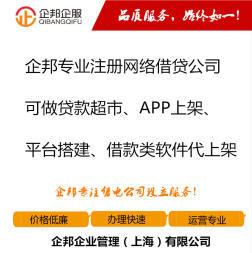 金融信息服務公司轉讓，含網絡借貸中介服務及網絡信息轉讓